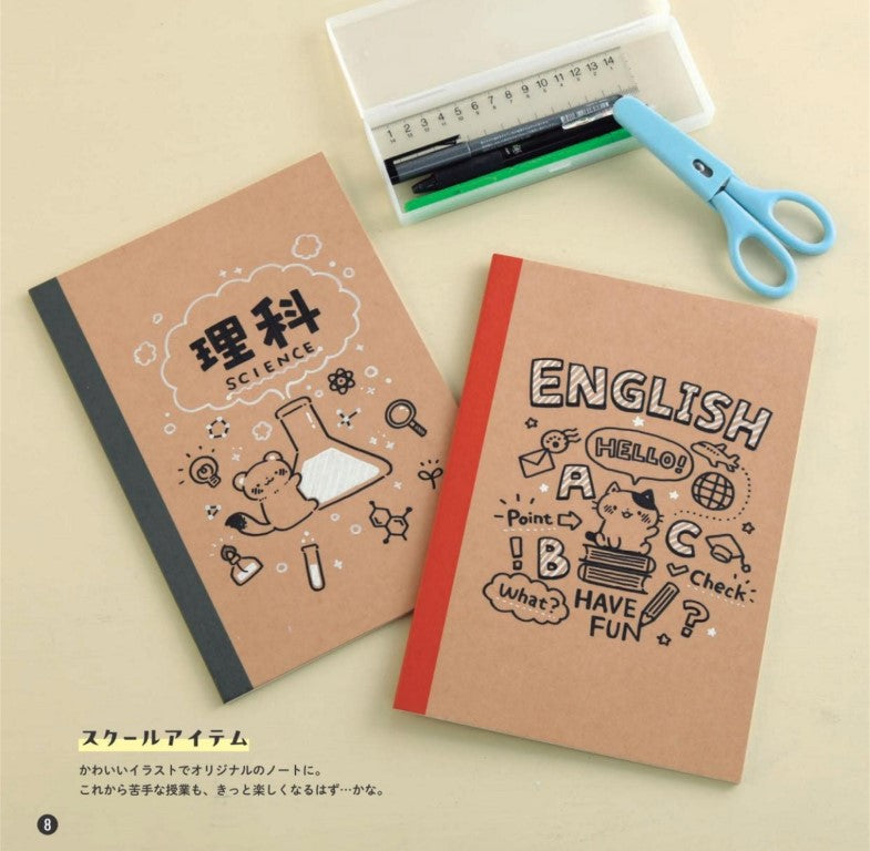 Emma's Cute Illustration Drawing Lesson Book (2025)
