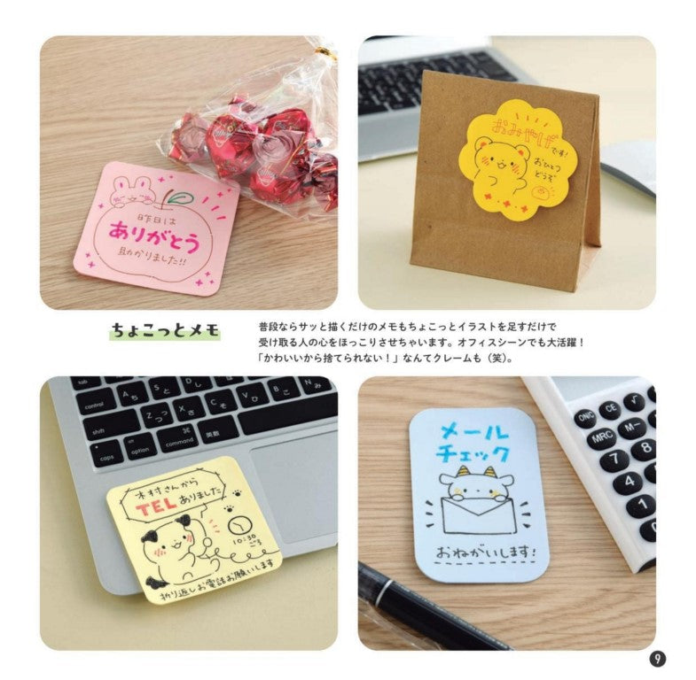 Emma's Cute Illustration Drawing Lesson Book (2025)