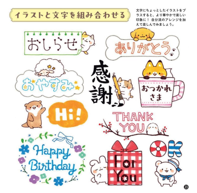 Emma's Cute Illustration Drawing Lesson Book (2025)