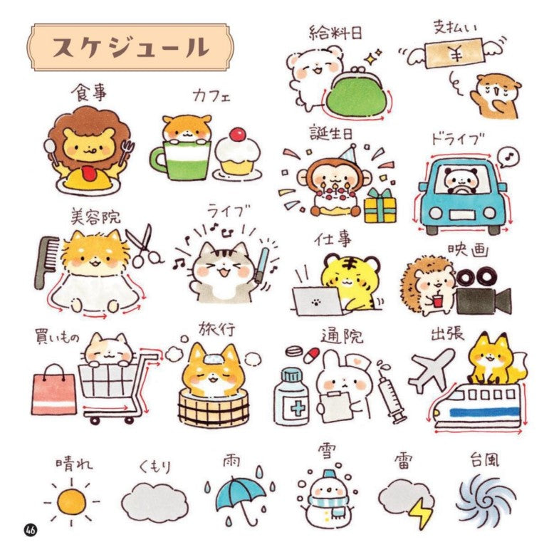 Emma's Cute Illustration Drawing Lesson Book (2025)