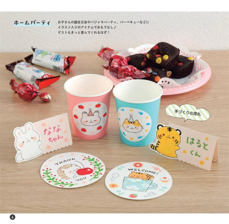Emma's Cute Illustration Drawing Lesson Book (2025)