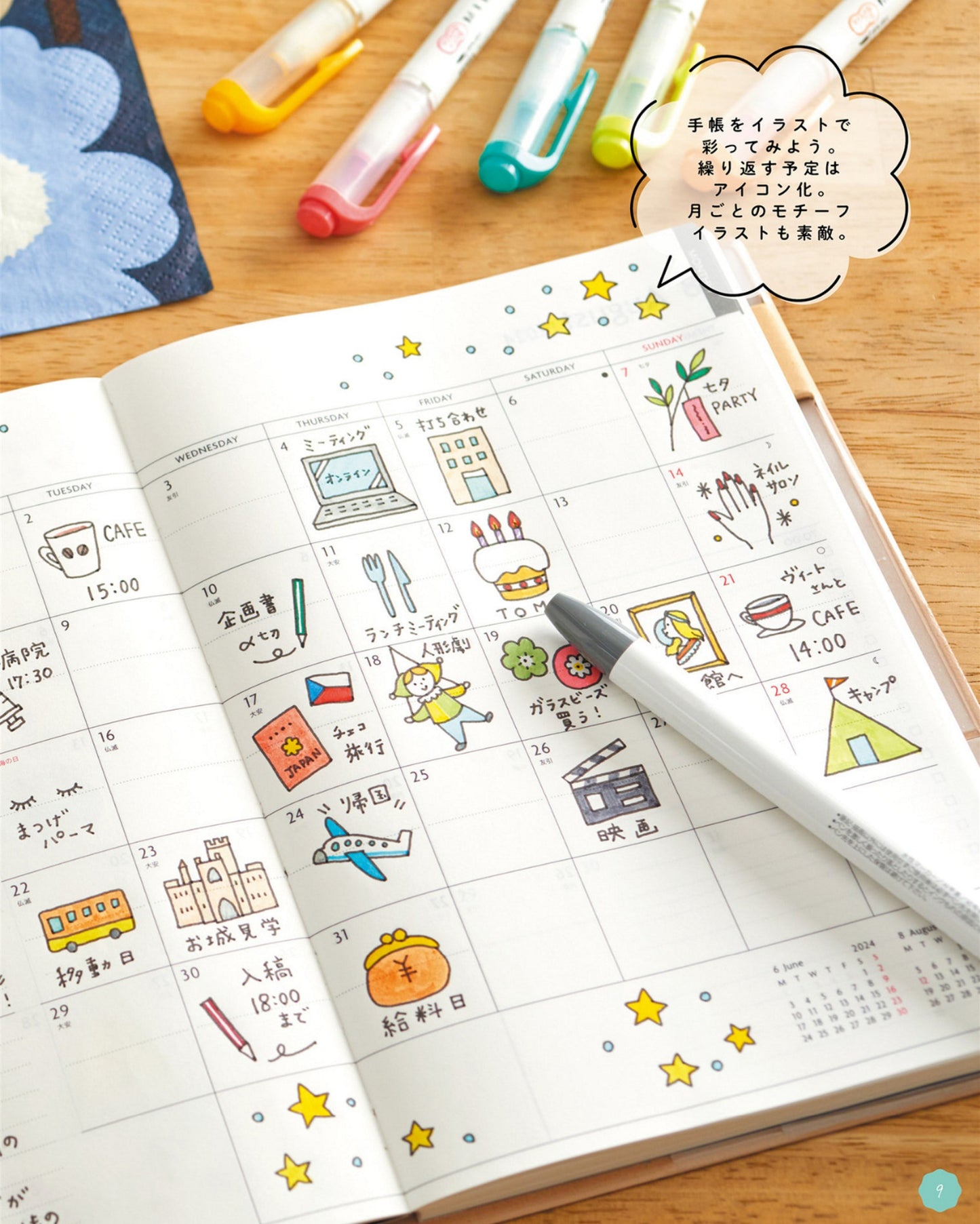 Eriy's Cute Illustration Lesson Book (2025)