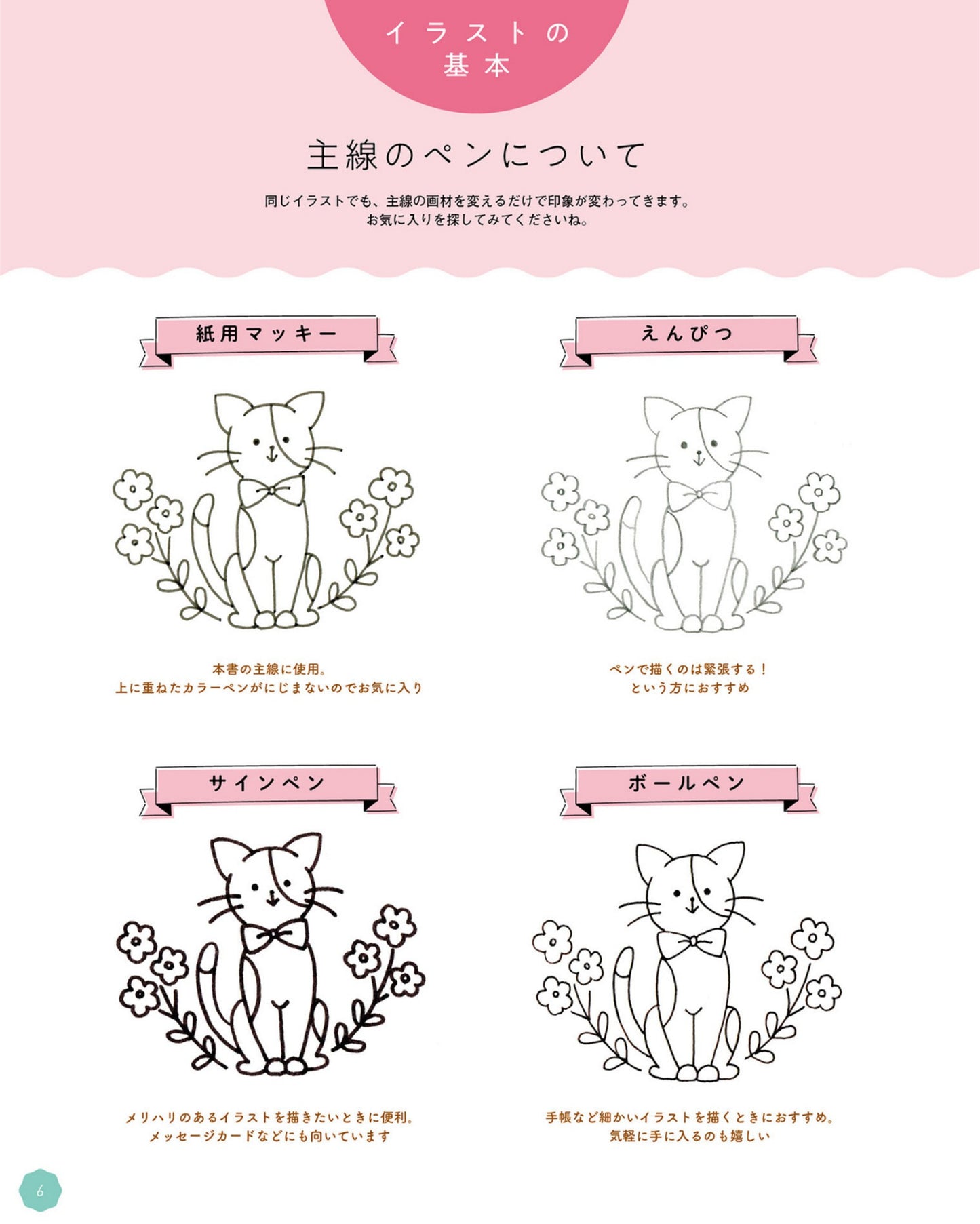 Eriy's Cute Illustration Lesson Book (2025)