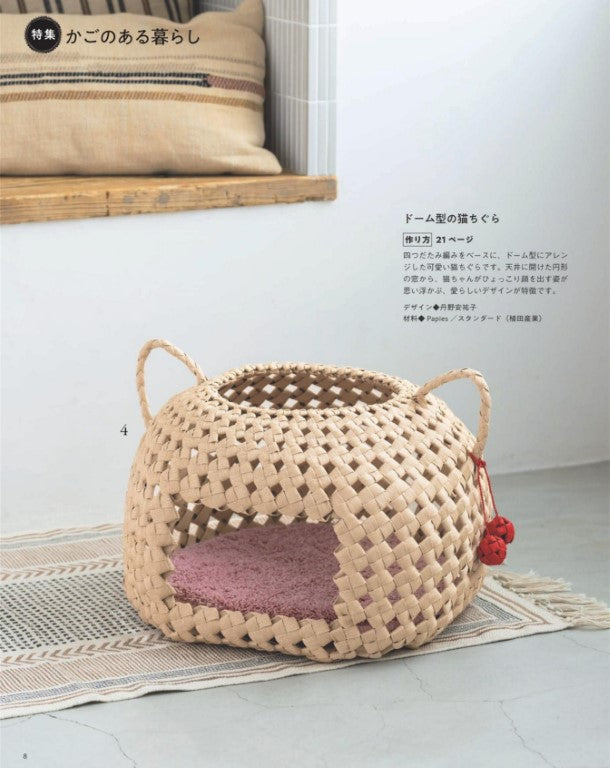 Everyone's Paper Band Miscellaneous Goods Vol.14 (2025)