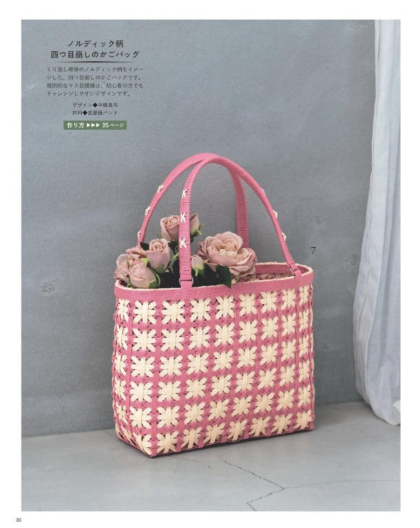 Everyone's Paper Band Miscellaneous Goods Vol.14 (2025)