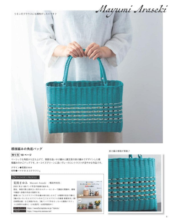 Everyone's Paper Band Miscellaneous Goods Vol.14 (2025)