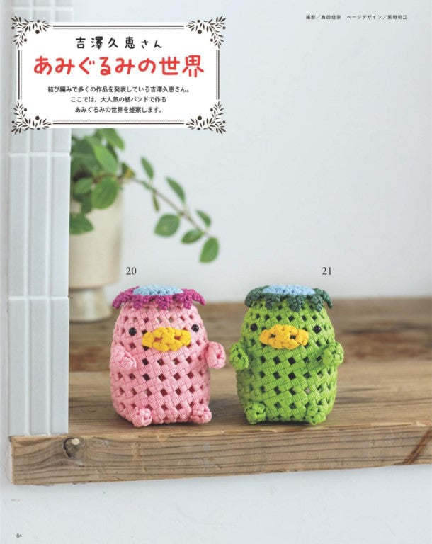 Everyone's Paper Band Miscellaneous Goods Vol.14 (2025)