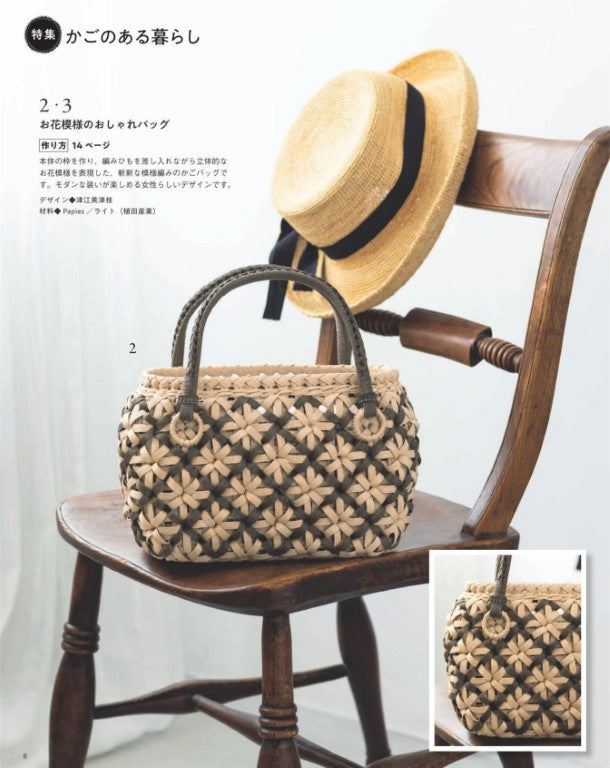 Everyone's Paper Band Miscellaneous Goods Vol.14 (2025)