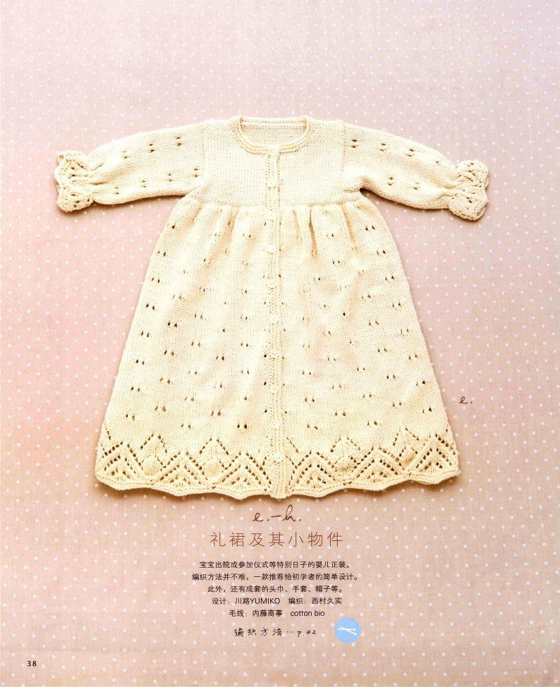 The Easiest Way to Learn How to Hand-knit Baby Sweaters and Small Items (2013) (CHINESE)