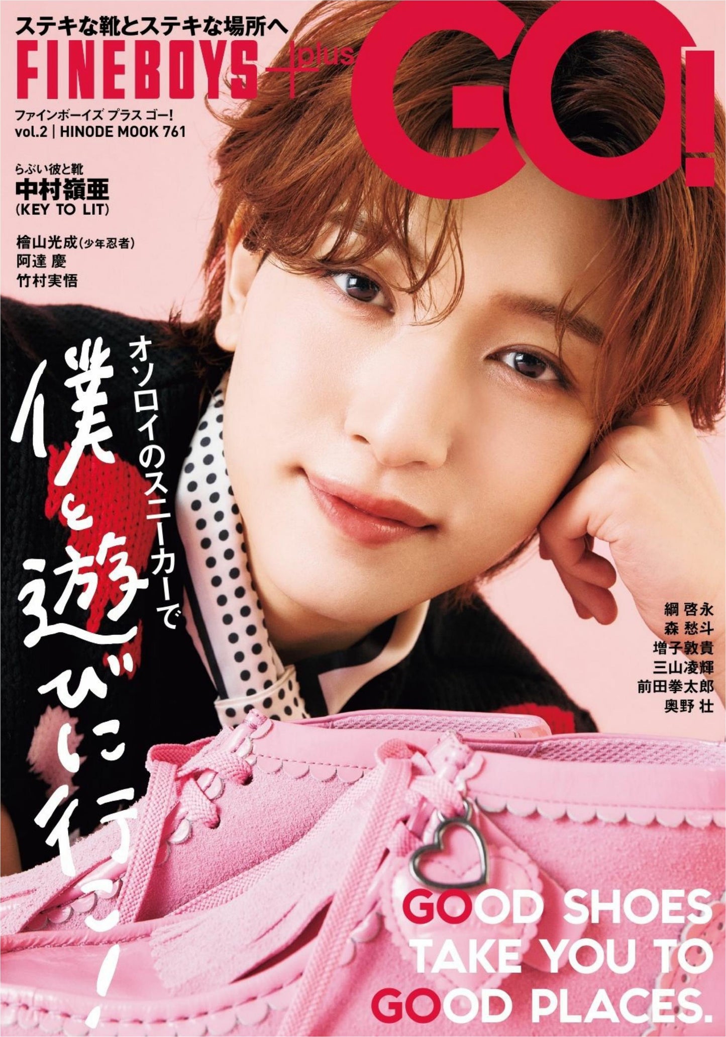 FINEBOYS+plus GO! Vol.2 (2025)