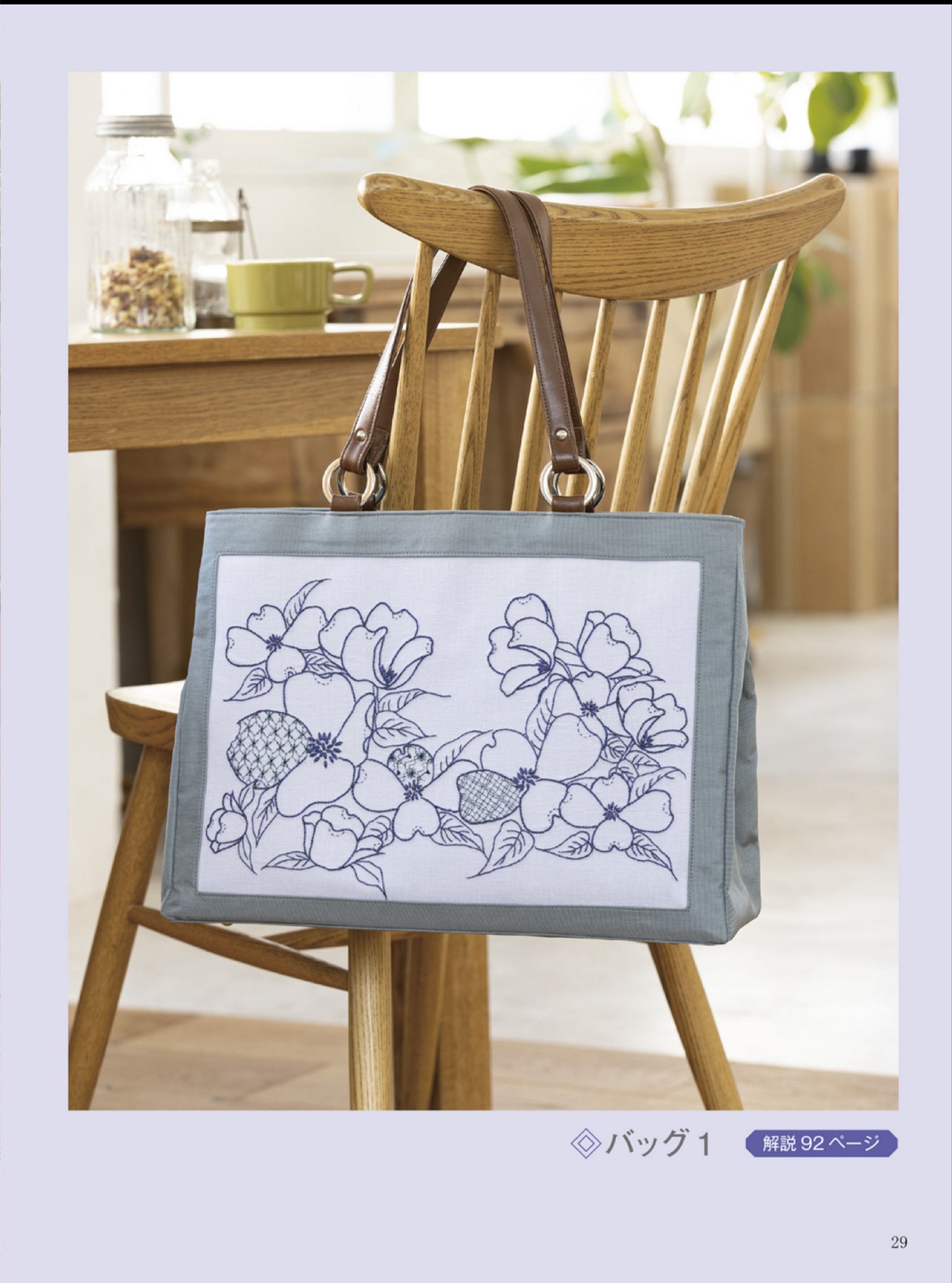 French Embroidery and Designs 162 - Beautiful Stitches that Stand Out With Color (Kaoru Totsuka) (2025)