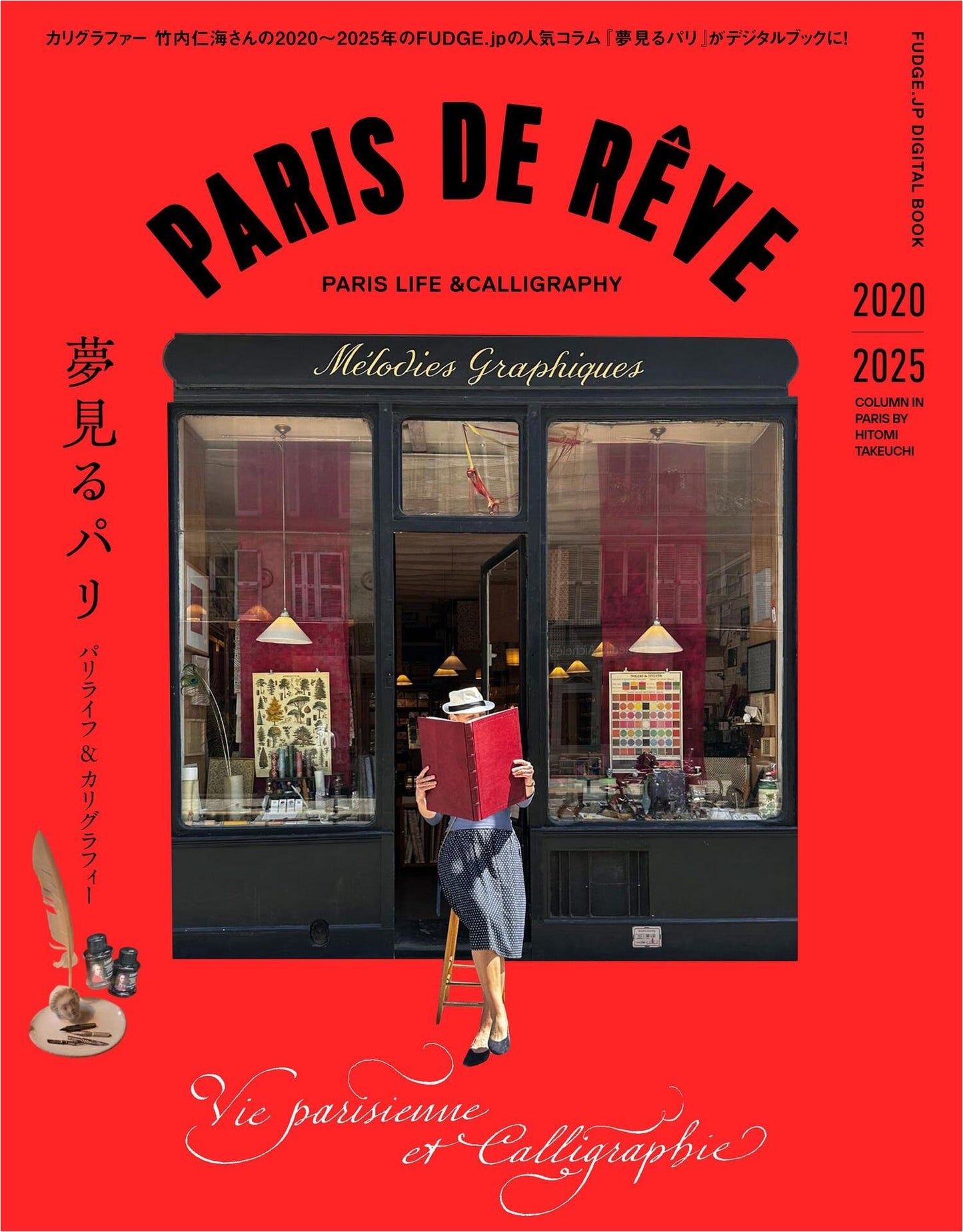 Fudge Spin-Off Book - Paris de Reye
