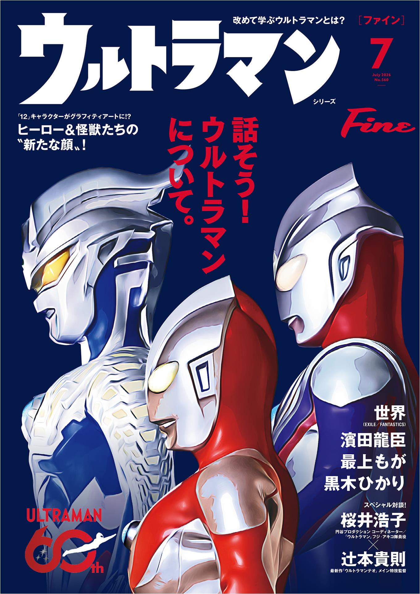Fine (2026)-07