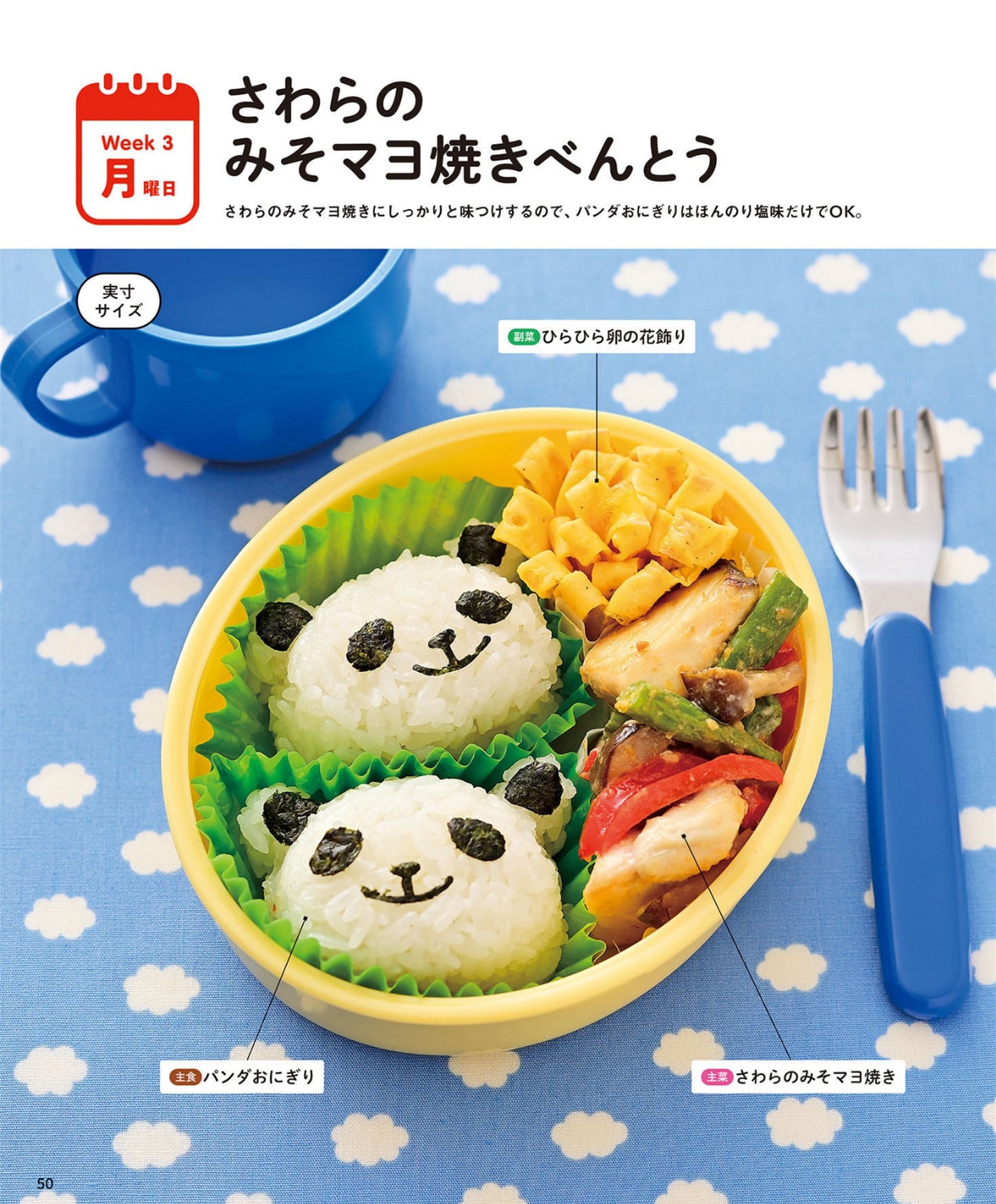 First Cute Bento Lunch for Kindergarteners (Chie Sakashita) (2024)