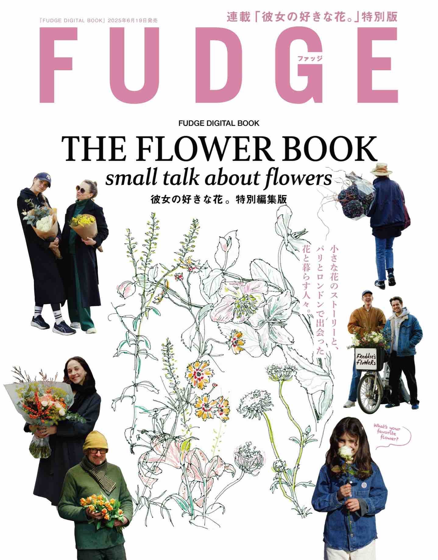 Fudge Special Edition - The Flower Book (2025)