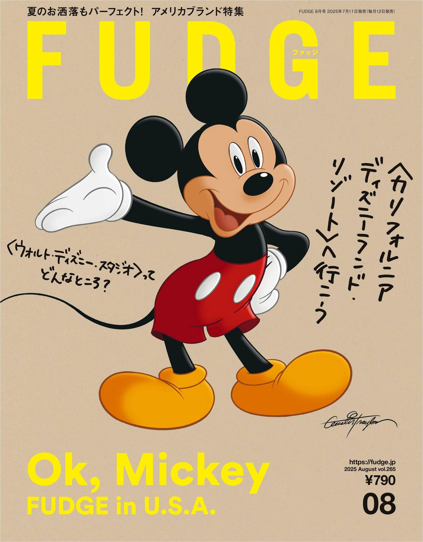 Fudge (2025)-08