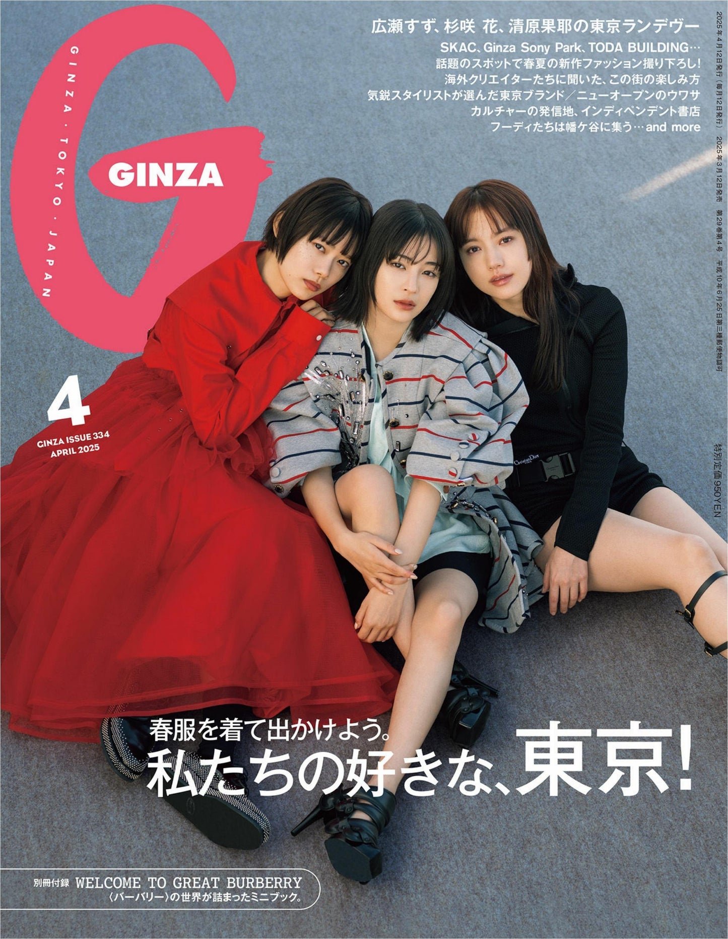 Ginza (2025)-04