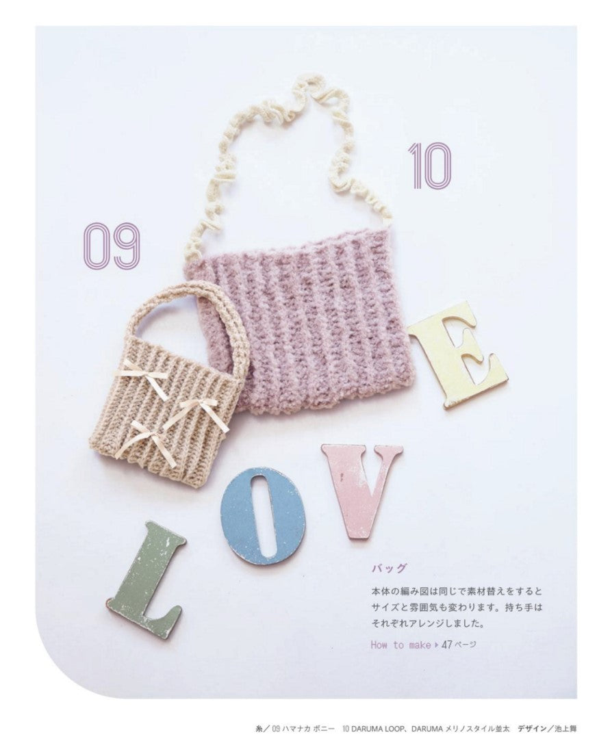From Korea! Girls Crochet Accessories (2025)