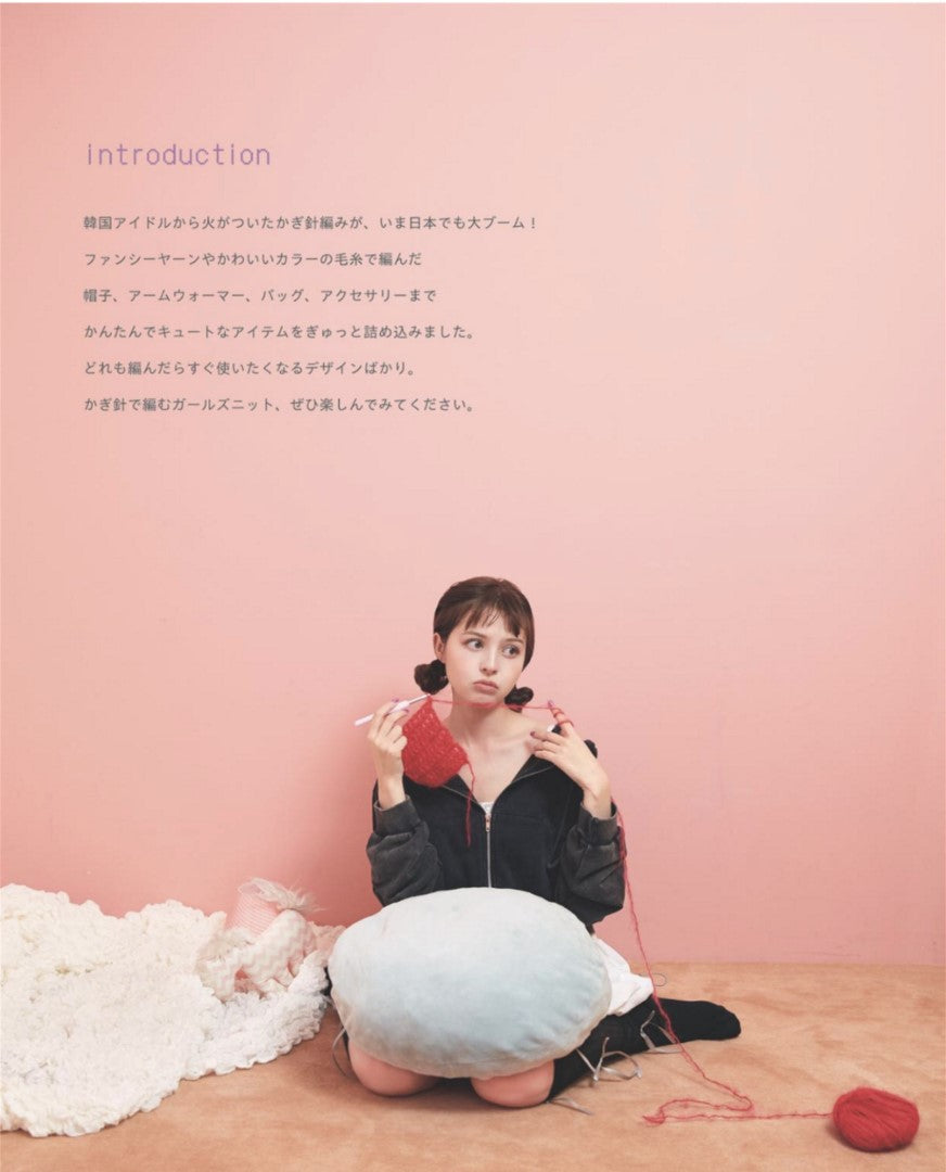 From Korea! Girls Crochet Accessories (2025)