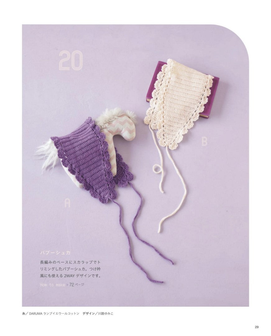 From Korea! Girls Crochet Accessories (2025)