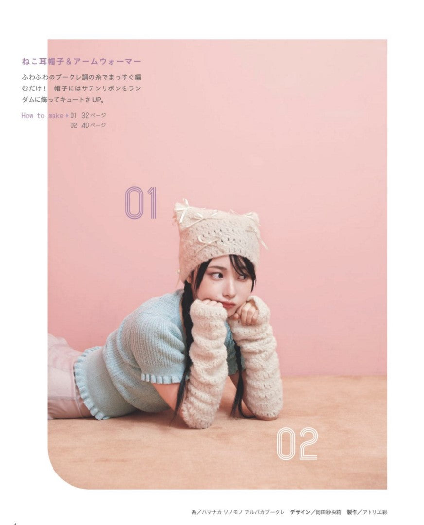 From Korea! Girls Crochet Accessories (2025)