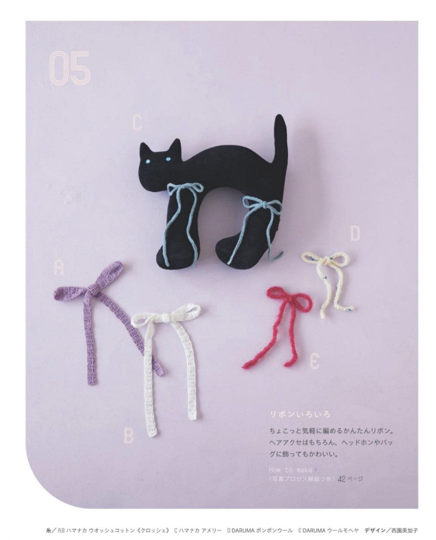 From Korea! Girls Crochet Accessories (2025)