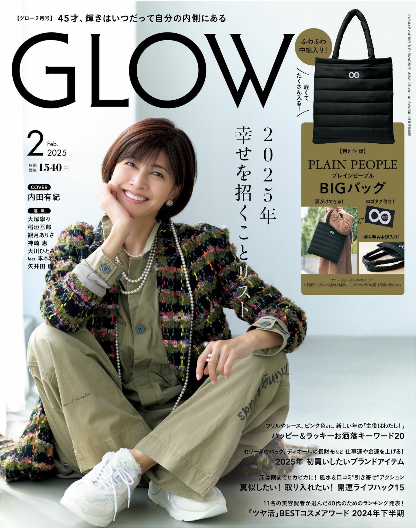 Glow (2025)-02