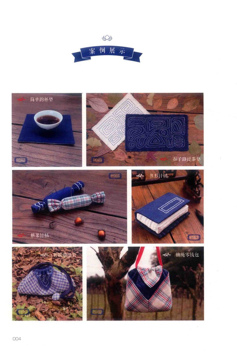 Very Easy to follow Handmade Fabric Art Techniques (2018) (CHINESE)