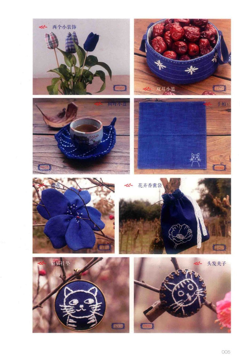Very Easy to follow Handmade Fabric Art Techniques (2018) (CHINESE)