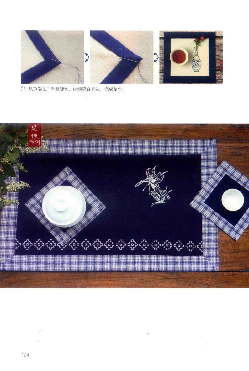 Very Easy to follow Handmade Fabric Art Techniques (2018) (CHINESE)