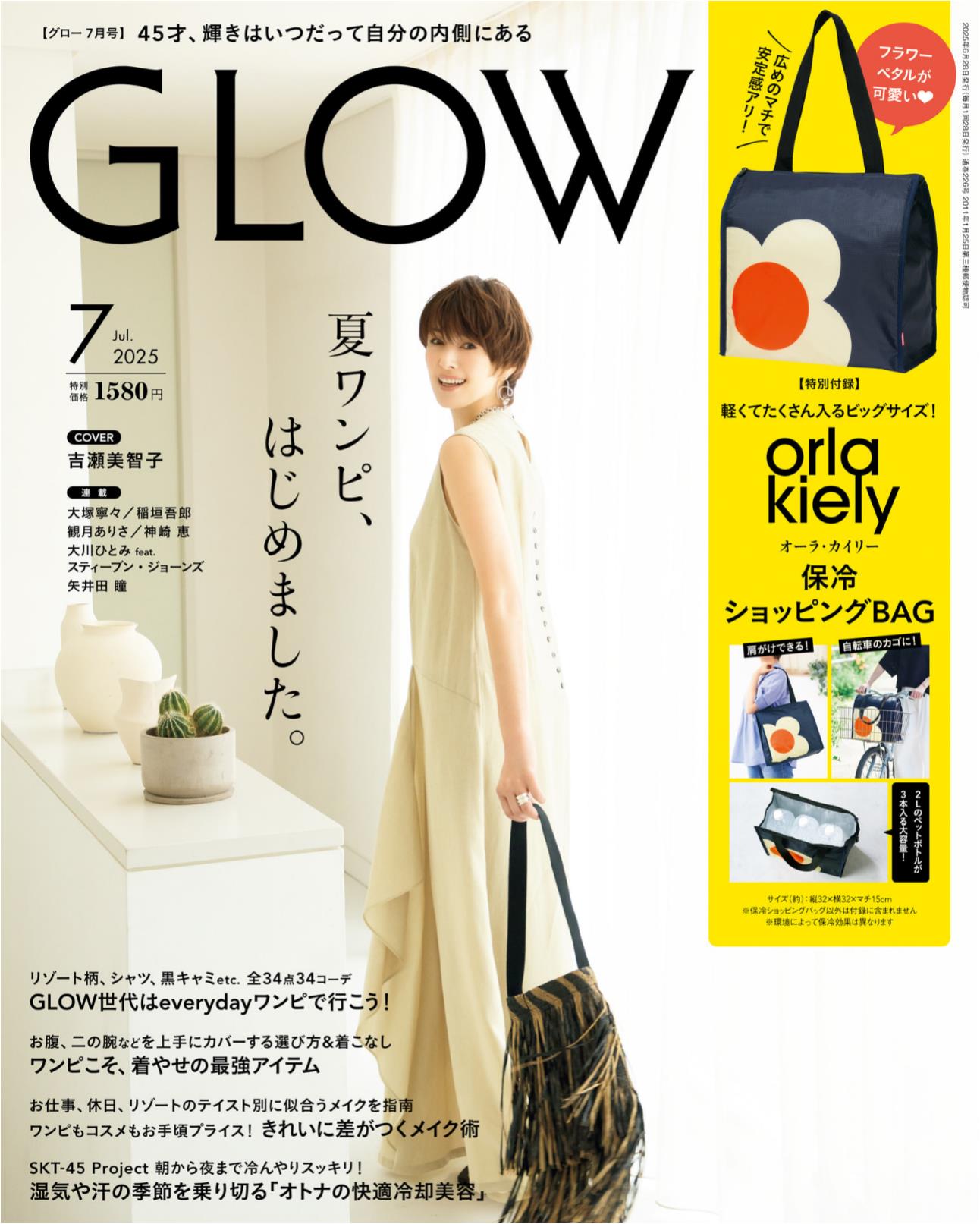 Glow (2025)-07