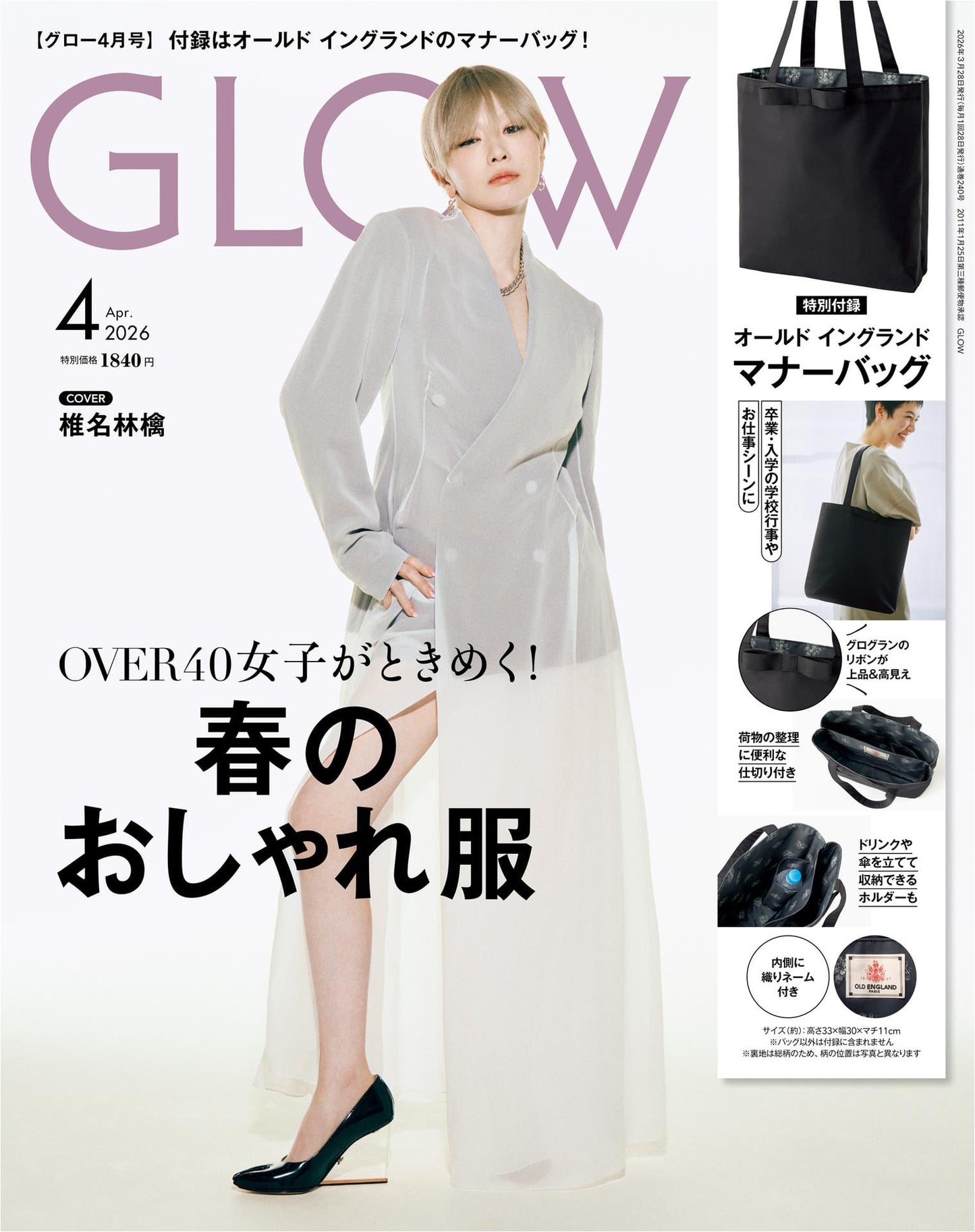 Glow (2026)-04