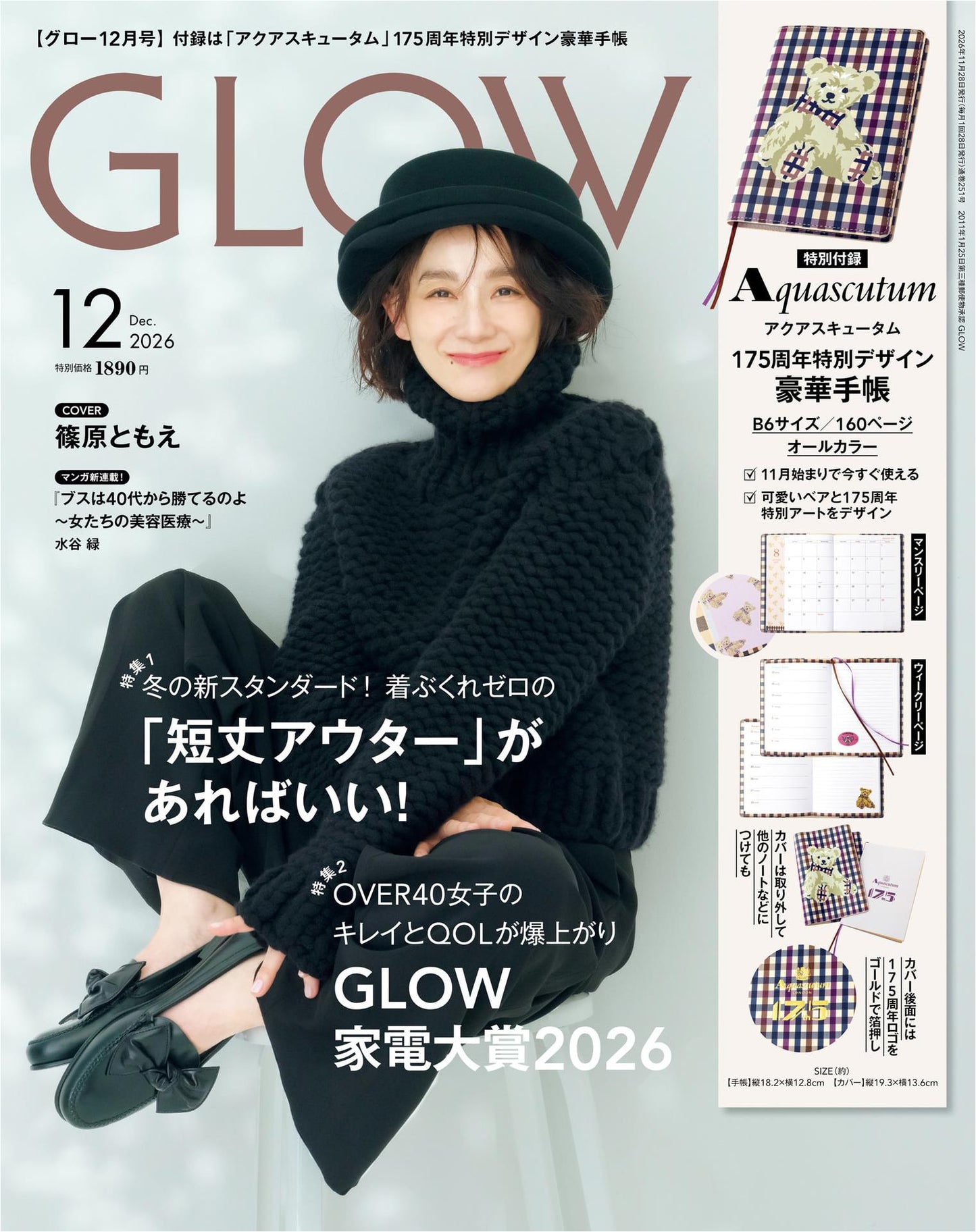 Glow (2026)-12
