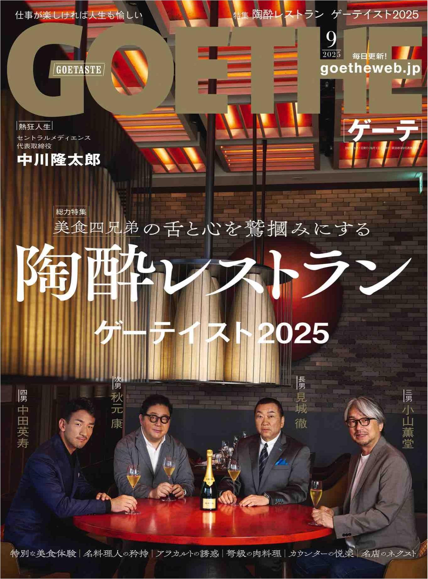Goethe (2025)-09