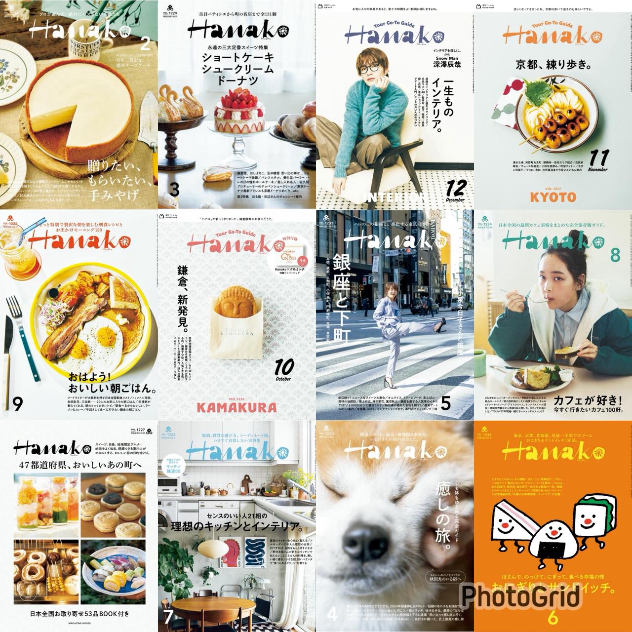 Hanako (2024) Full Year Collection (12 Issues)