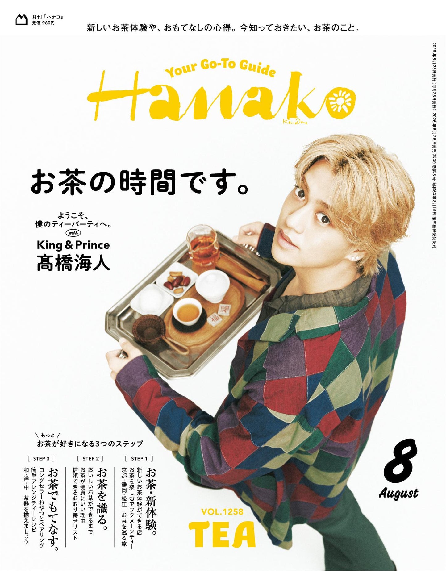Hanako (2026)-08