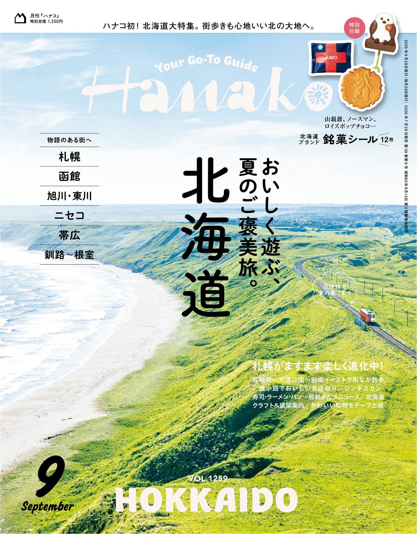Hanako (2026)-09
