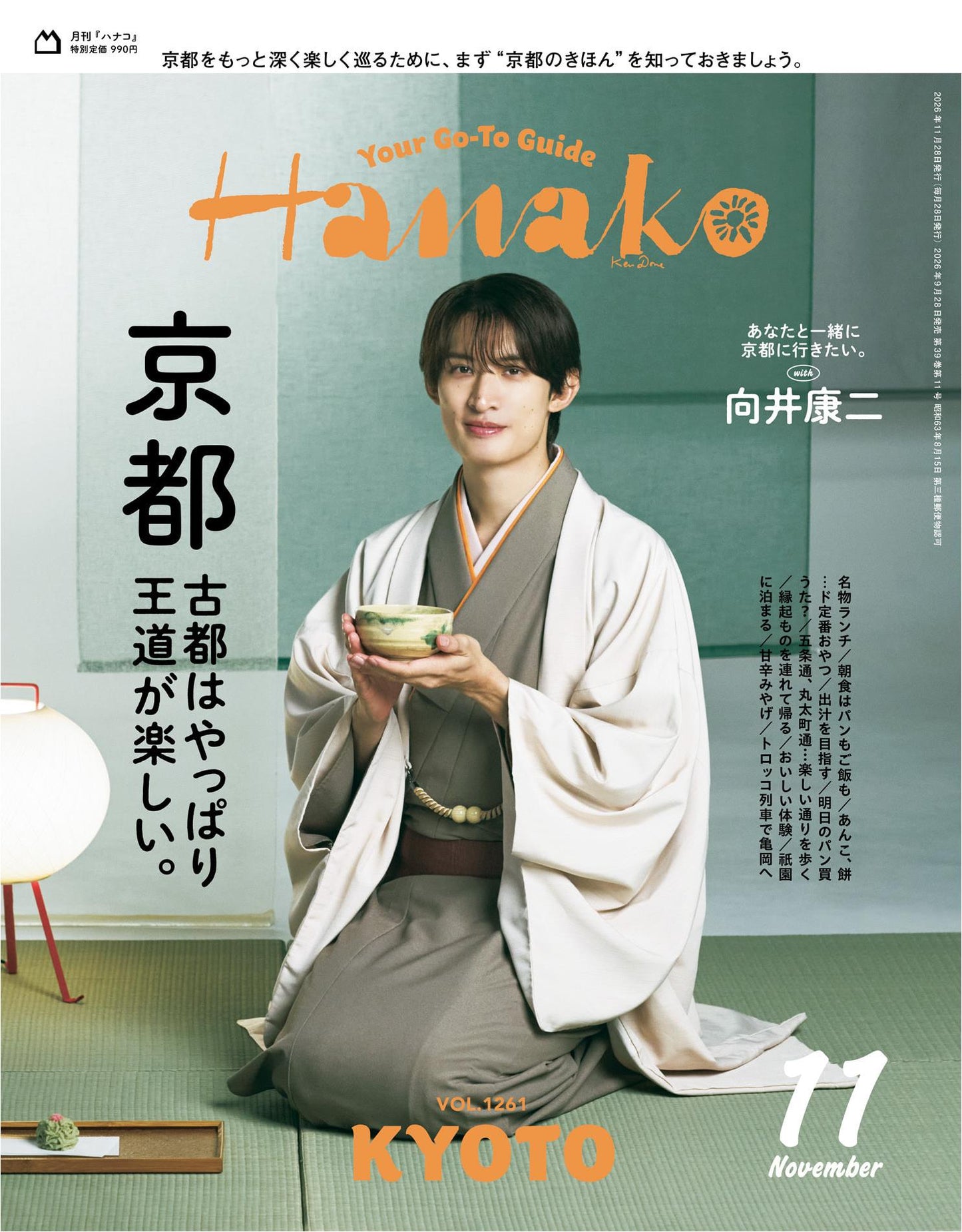 Hanako (2026)-11