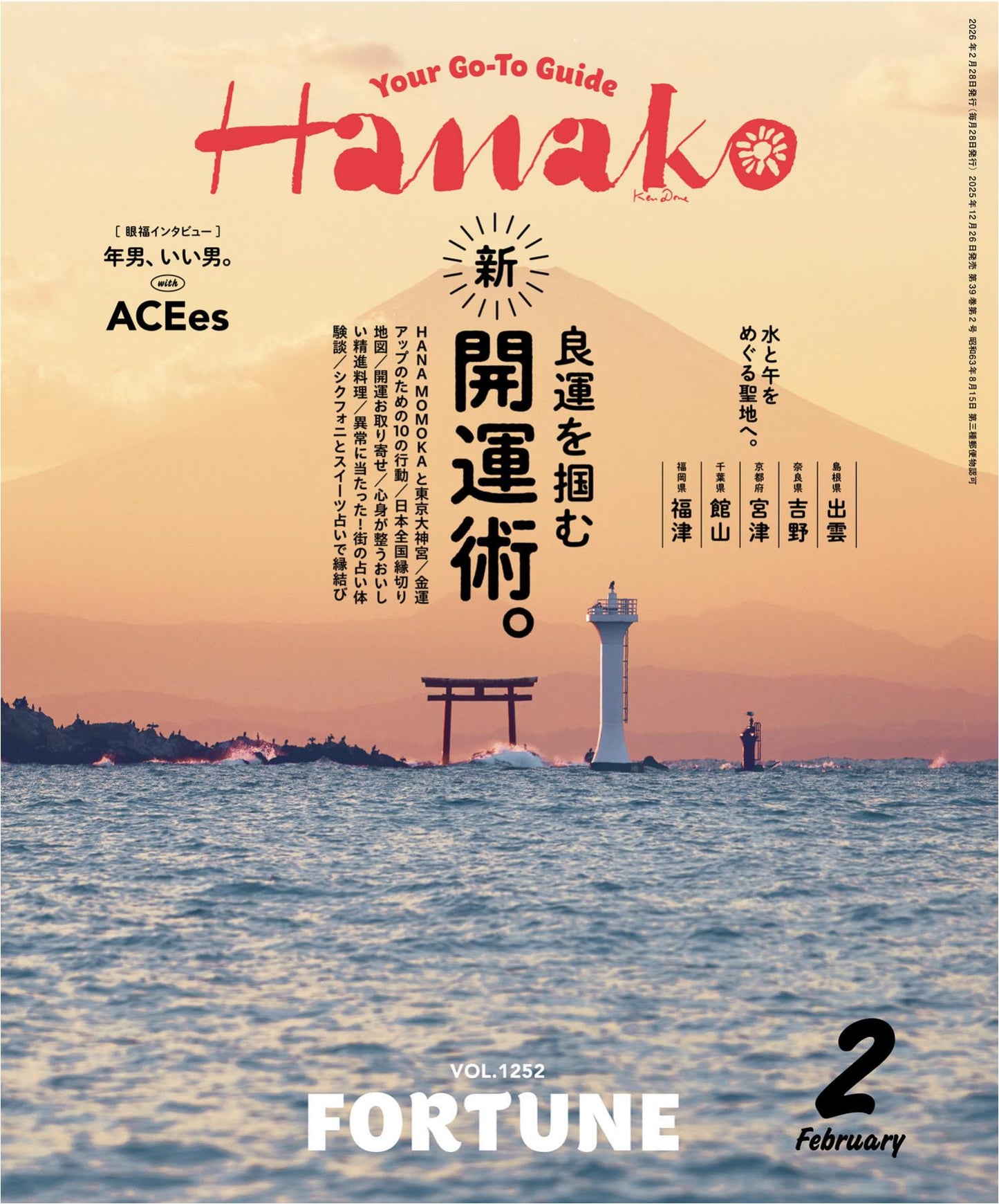 Hanako (2026)-02