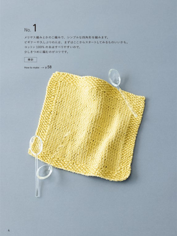 Hand-knitted Handkerchiefs for Adults (2025)