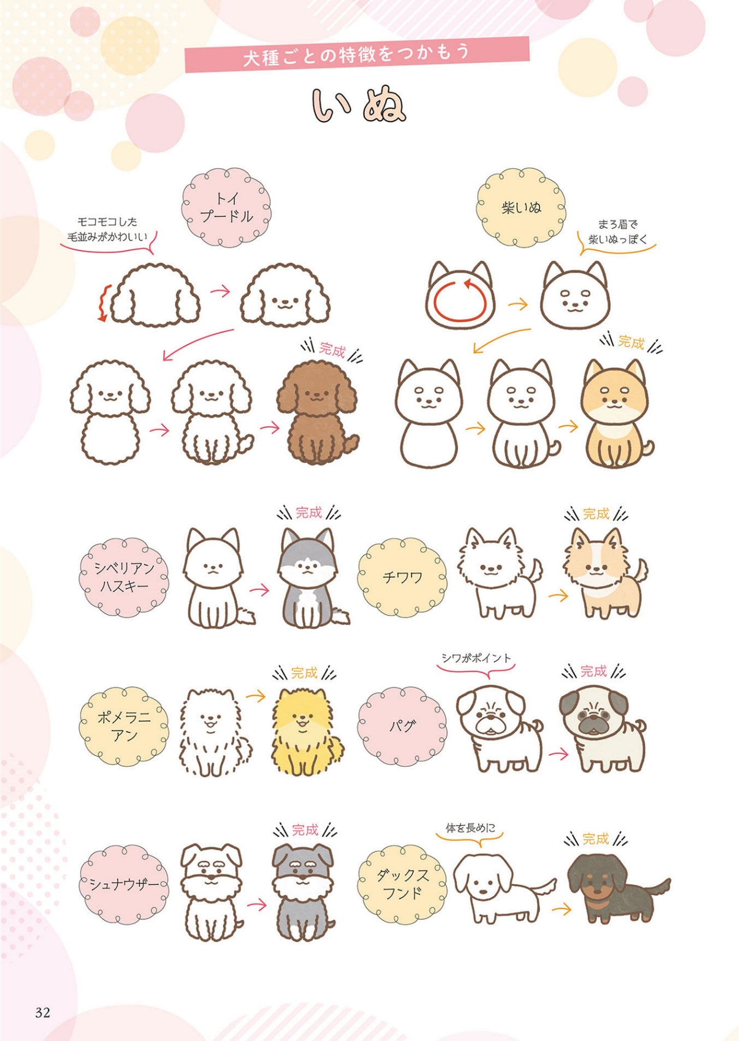 How to draw Cute Illustrations (Nucoco) (2025)