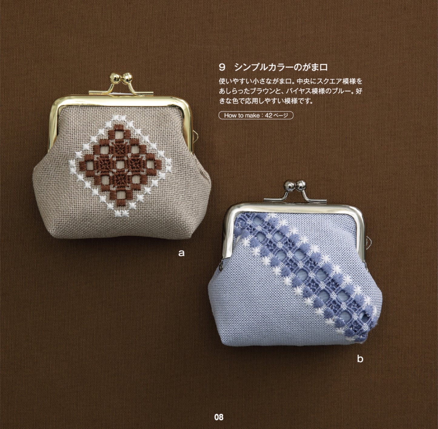 Ji-zashi and Hardanger Work (Totsuka Embroidery) (2025)