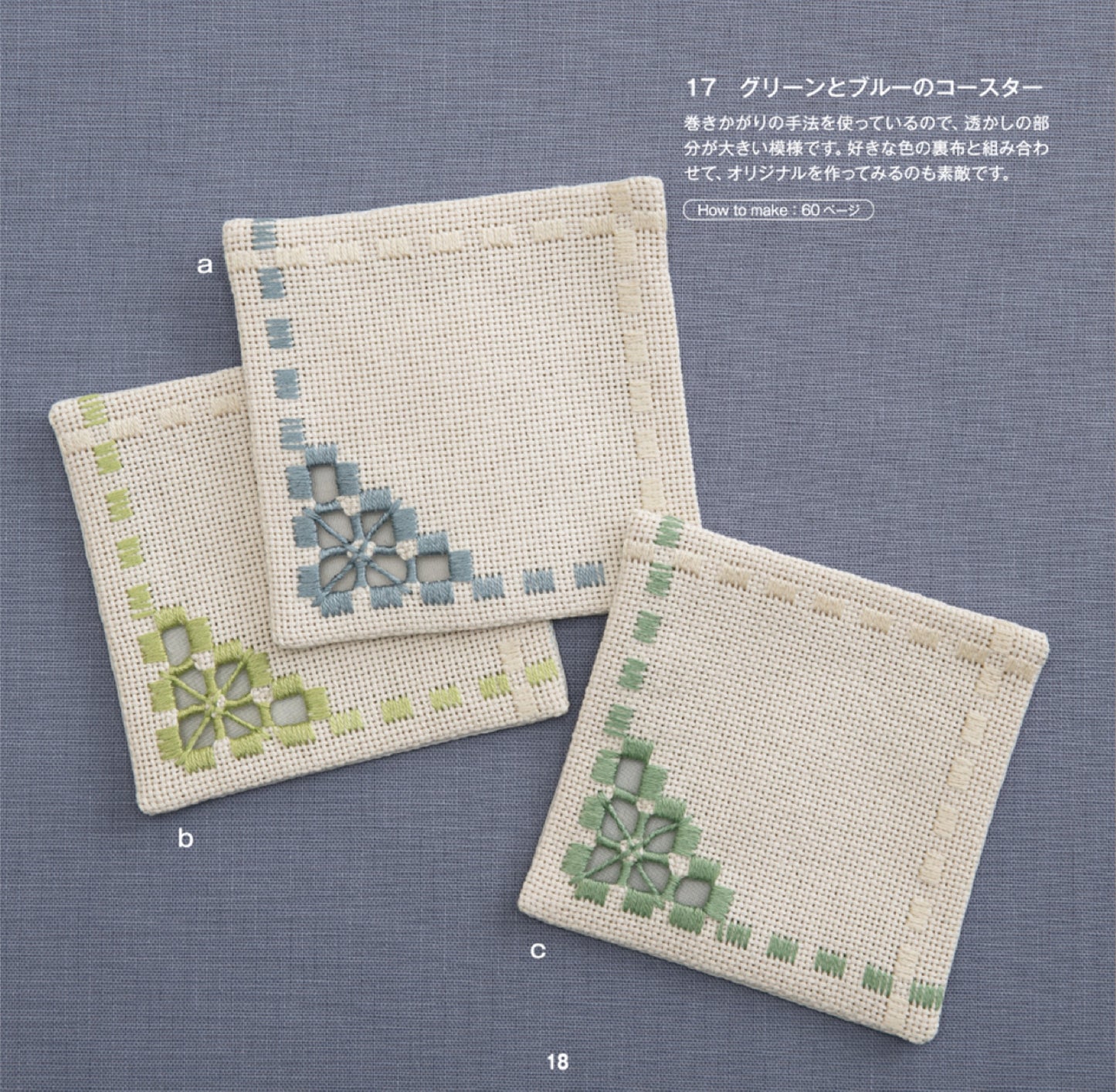 Ji-zashi and Hardanger Work (Totsuka Embroidery) (2025)