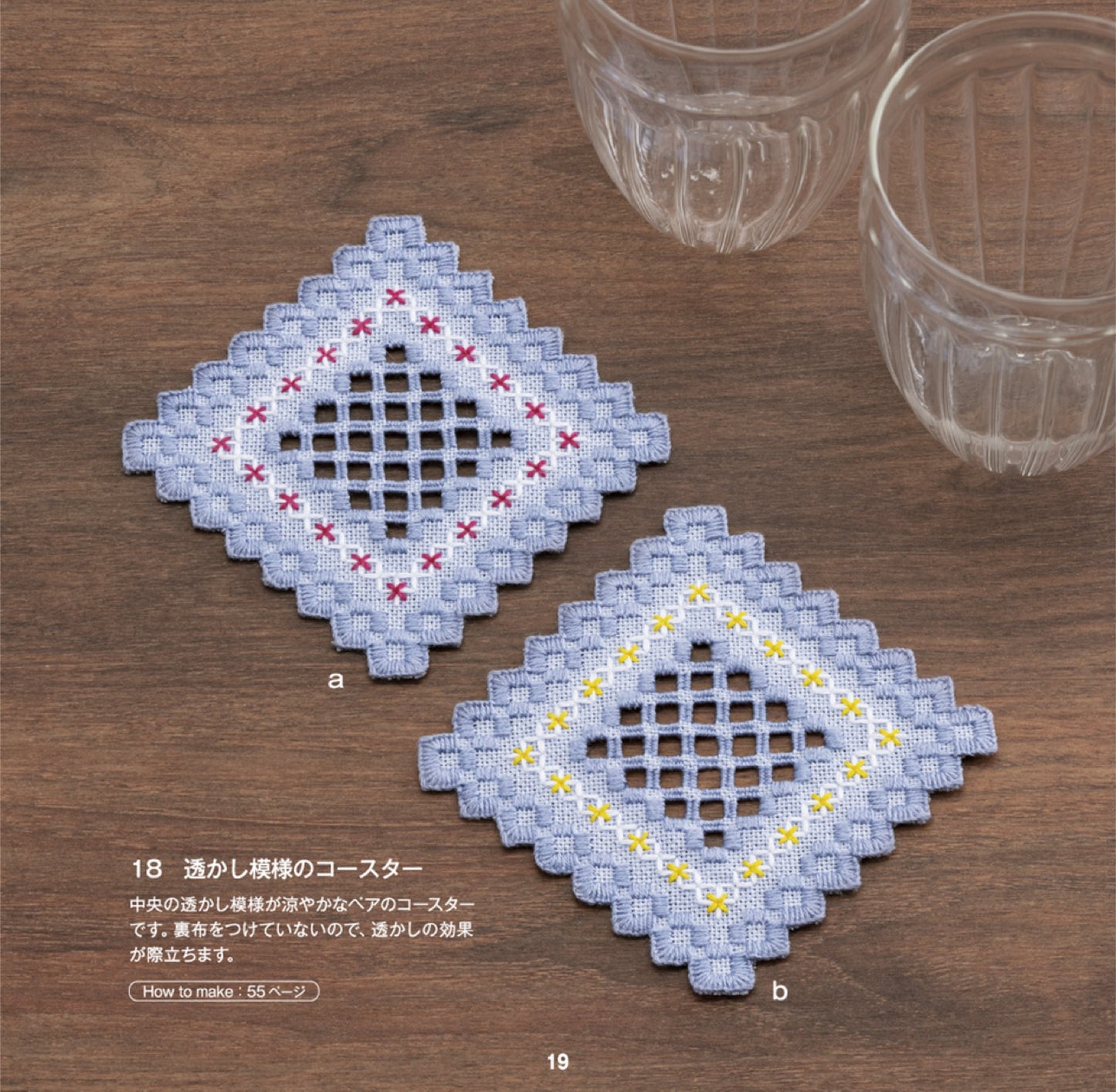 Ji-zashi and Hardanger Work (Totsuka Embroidery) (2025)