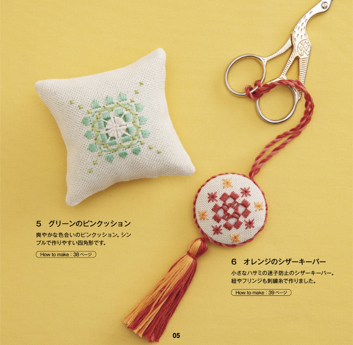 Ji-zashi and Hardanger Work (Totsuka Embroidery) (2025)