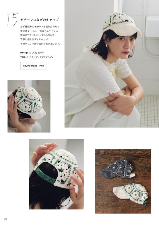 Knitting Style (2025) Spring Summer