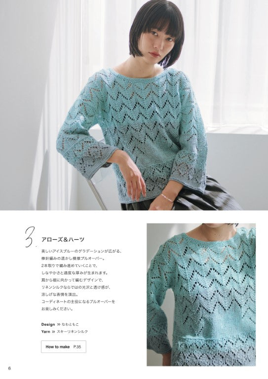 Knitting Style (2025) Spring Summer