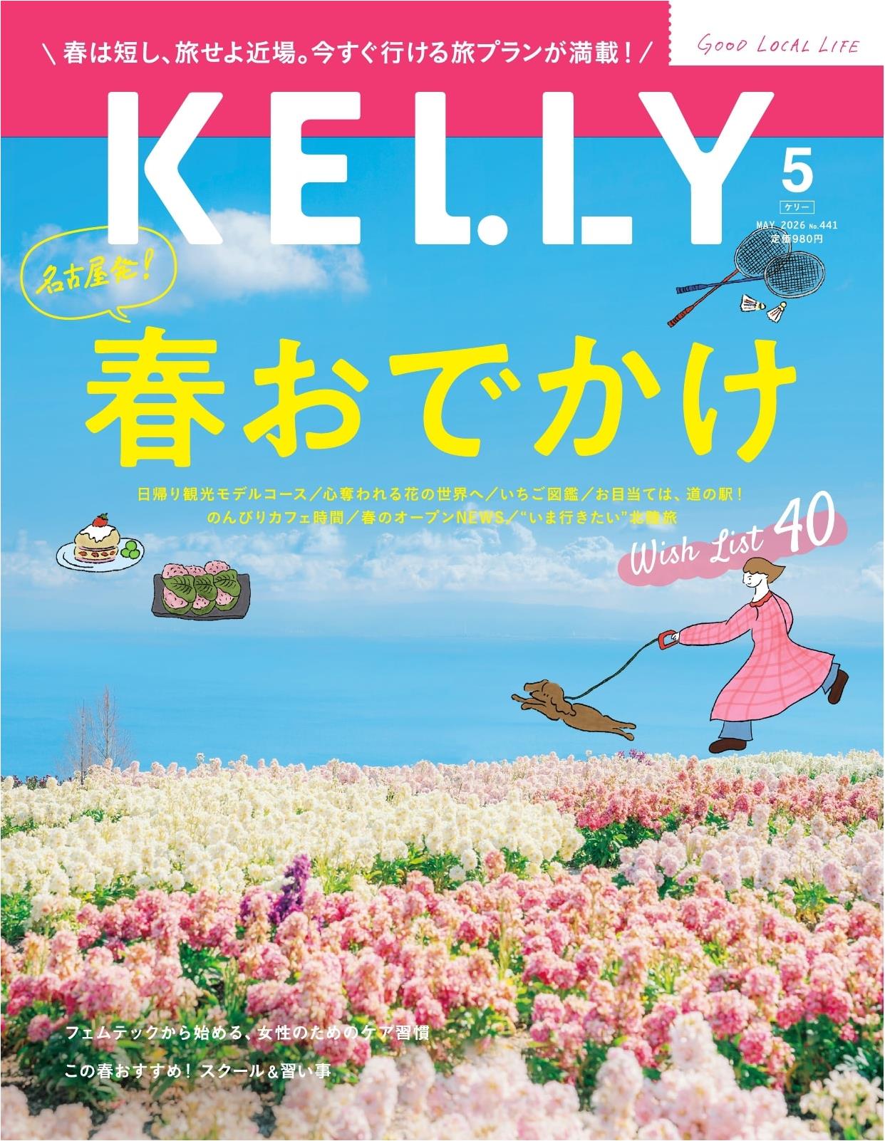 Kelly (2026)-03