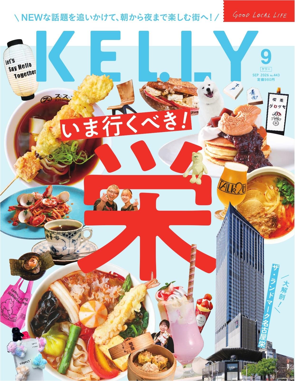 Kelly (2026)-09